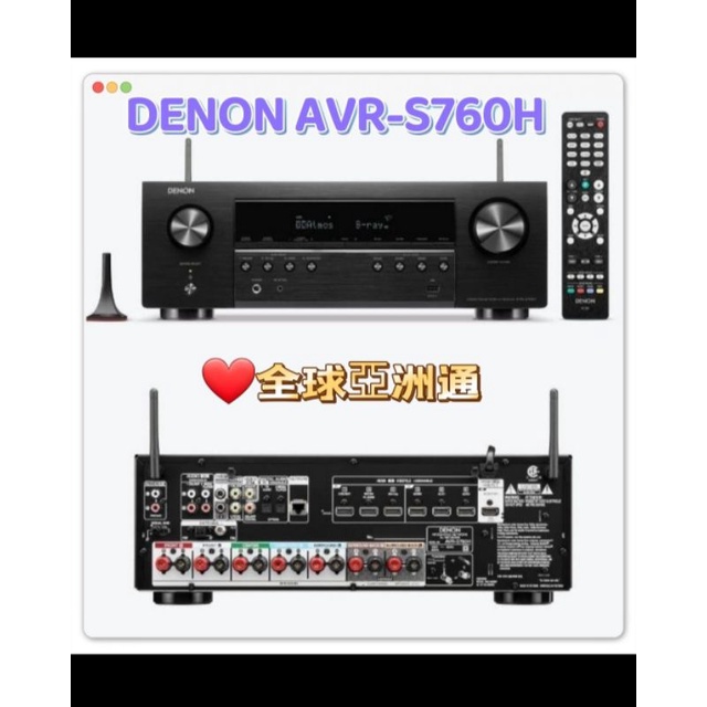 台灣公司貨［天龍DENON AVR-S760H］7.2聲道 真8K家庭劇院影音擴大機/自動音場效正/Wi-Fi、藍牙