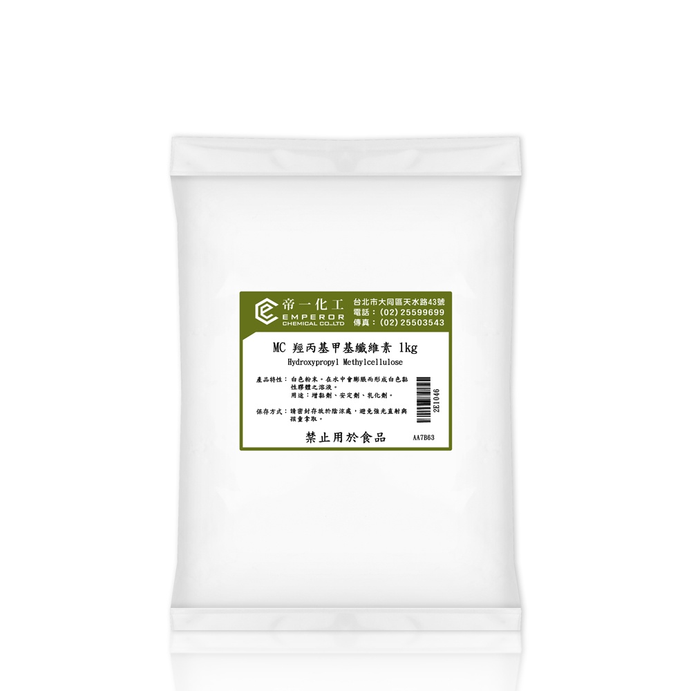 1KG MC #75000 / 羥丙基甲基纖維素 增黏劑 安定劑 乳化劑 第一化工