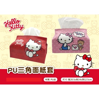 Hello Kitty PU三角面紙套【台灣正版現貨】