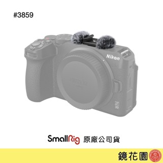 SmallRig 3859 Nikon Z30 麥克風 防風罩 毛罩 防風 冷靴座 現貨 鏡花園