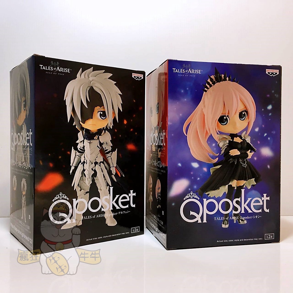 ★瘋狂牛牛★正版 現貨 Qposket 破曉傳奇 希儂 Q版 tales of aris 公仔 模型 奧爾芬 景品 代理