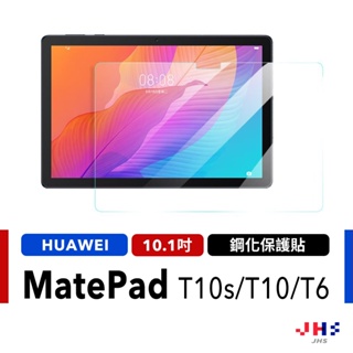 【JHS】HUAWEI 華為 MatePad T10s T10 T6 10.1吋 鋼化貼 保護貼 保護膜 螢幕保護貼