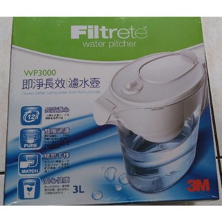 3M WP3000即淨長效濾水壼