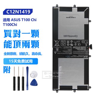 ASUS 華碩 原廠 C12N1419 筆記本電腦電池 ASUS T100 Chi T100Chi 手提電腦替換電池