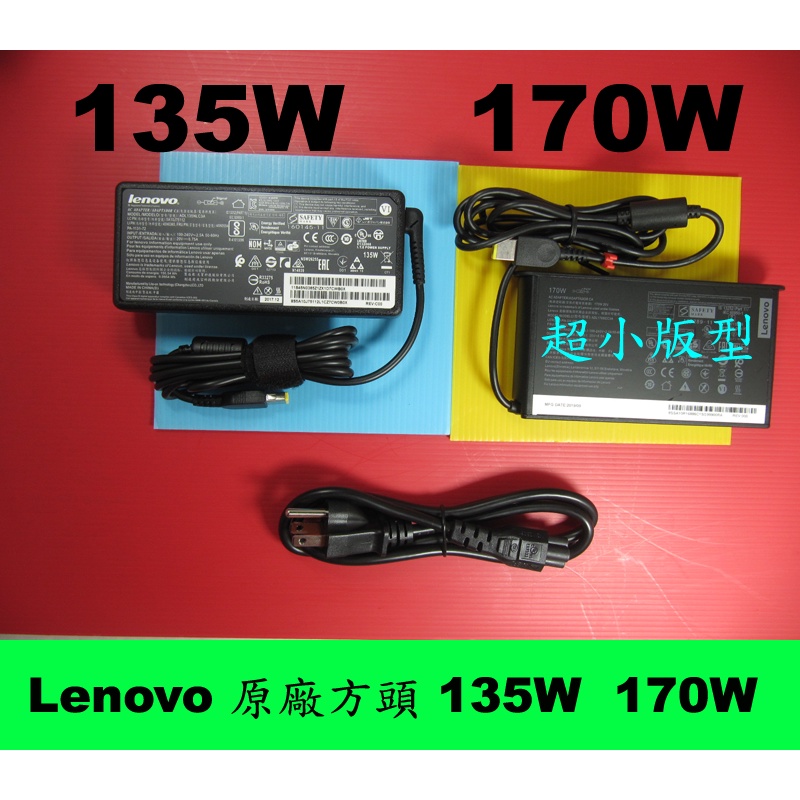 135W 方頭 lenovo 聯想 原廠 700-15 Y720-15 Y520-15 充電器 變壓器 170W