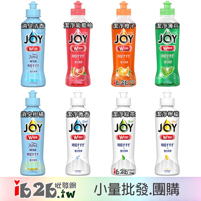 【ib2b】日本製 P&amp;G JOY 時短漂洗+強力洗淨洗碗精 本體/補充瓶 -6入
