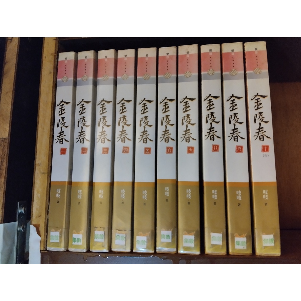 小說 (吱吱 金陵春 九重紫 慕南枝) (希行 名門醫女 藥香 嬌娘)(意千重 九闕鳳華 司茶皇后)