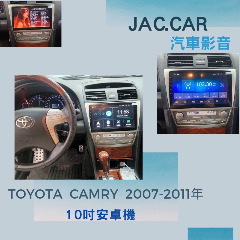 JAC汽車音響👉TOYOTA ALTIS CAMRY CHR RAV4安卓機9吋10吋