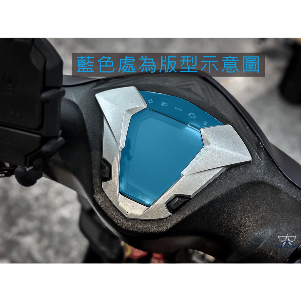 [老爸包膜店] Yamaha RSneo 儀錶版 專用保護膜 防刮 防霧化 防跳石 改裝 燻黑 RS NEO 電腦裁切