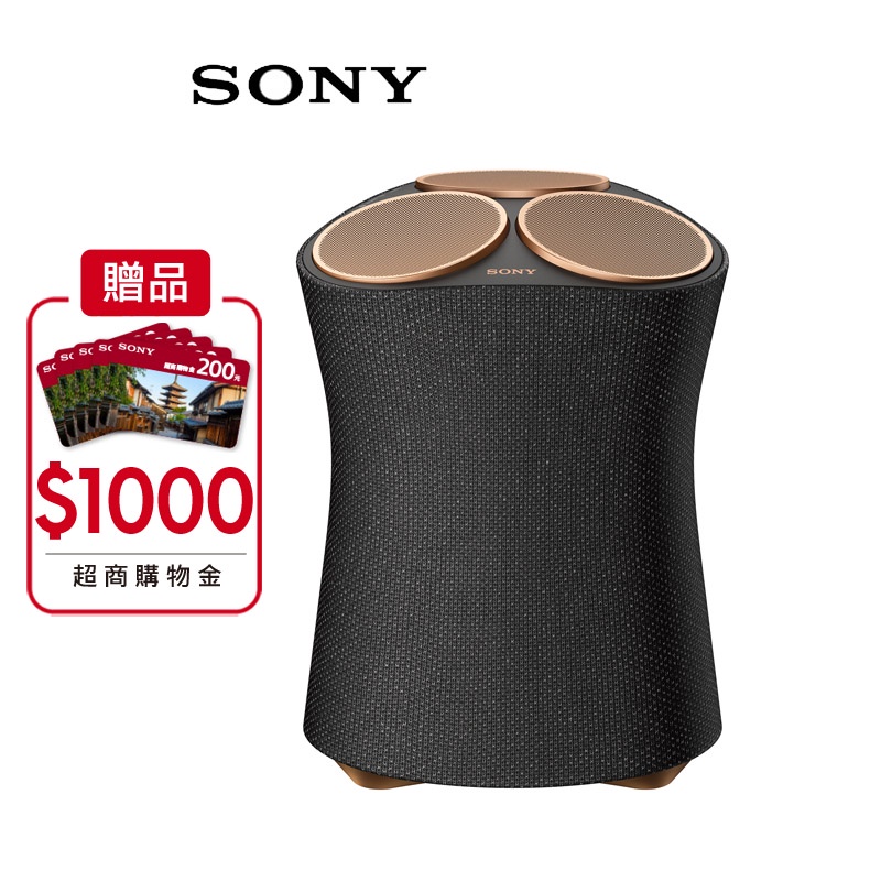 SONY SRS-RA5000 旗艦無線揚聲器〔註冊活動送$1000購物金〕