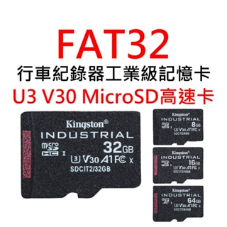 行車紀錄器記憶卡 U3 V30 FAT32 Micro SDHC卡 8G 16G 32G 64G 工業級台灣製 TLC