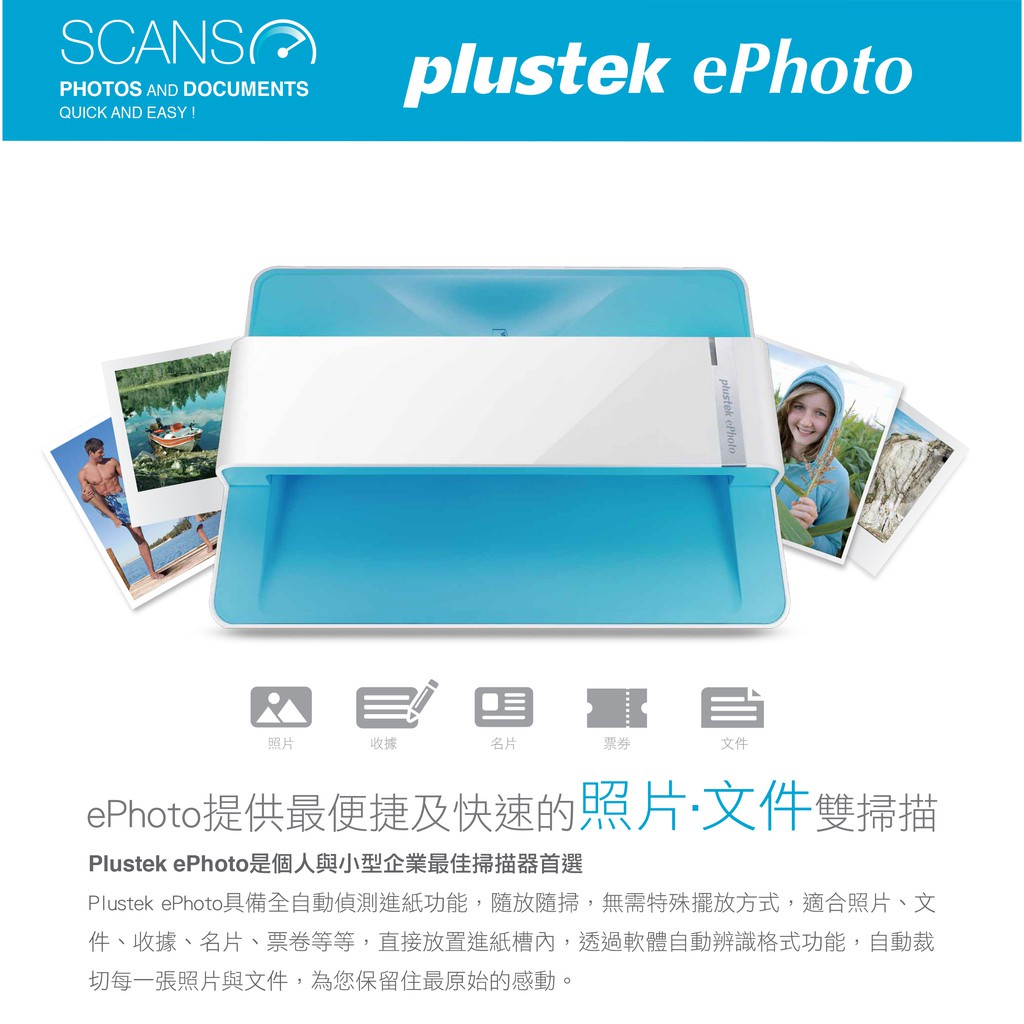 Plustek 原廠直送 | ePhoto Z300 文件掃描 相片掃描 輕巧型掃描器 發票對獎器 相片電子化 掃描器