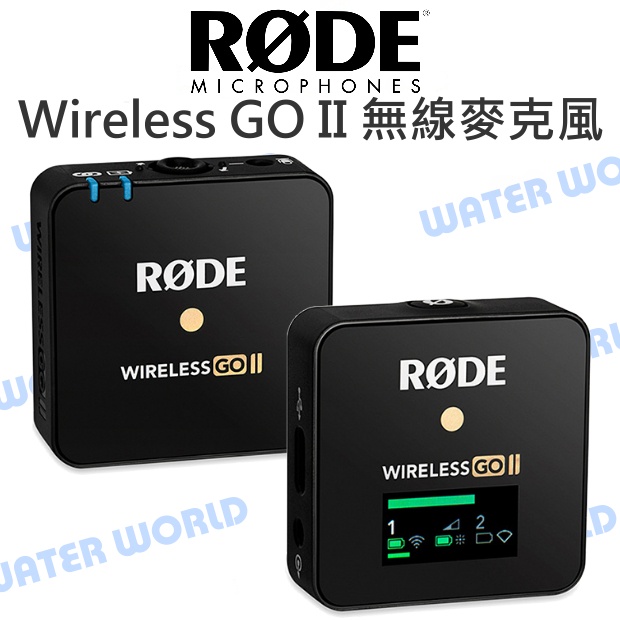 【中壢NOVA-水世界】RODE Wireless GO II Single 一對一 微型 無線麥克風 公司貨