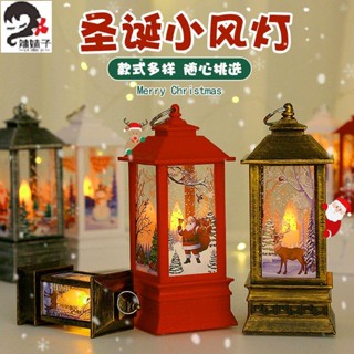 🎈Party store🎈🎈聖誕手提小風燈LED模擬油燈小夜燈聖誕節禮物桌面擺件掛件裝飾品