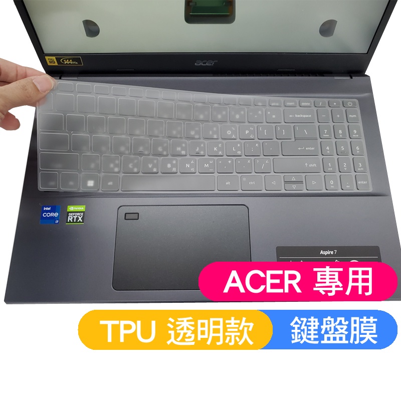 【Xuan】 宏碁 acer A715-76 A715-51G TMP215-54 鍵盤膜 鍵盤保護膜 鍵盤套