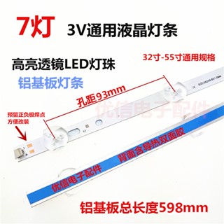 ✨熱銷 32寸液晶電視LED燈條31.5-55寸6燈7燈通用液晶LED電視燈條