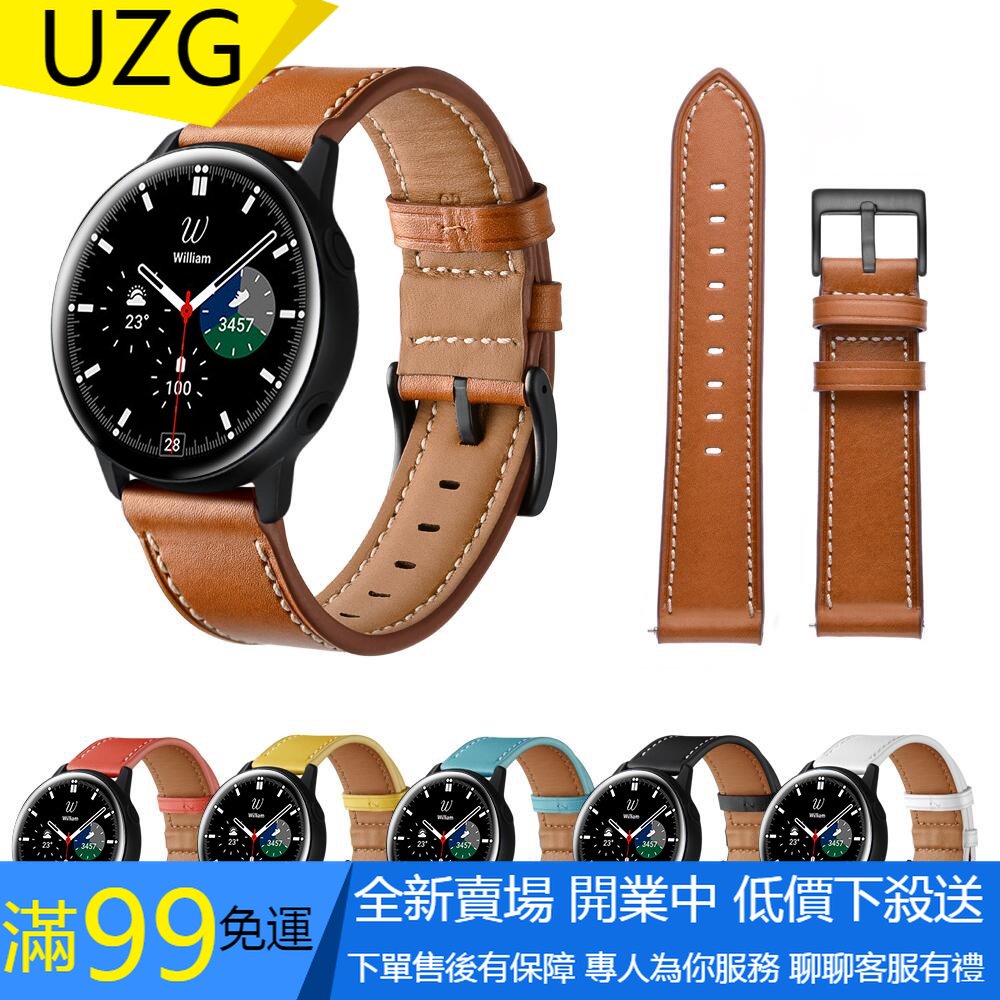 【UZG】批發 適用三星galaxy watch4 5/5Pro 42/46mm快拆真皮手錶帶S3 40/45m替換