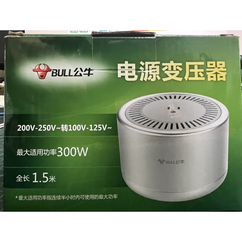 （台灣現貨）公牛 變壓器220V轉110V電源 電壓轉換器 200w（瞬時功率300w）P2