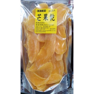 (台灣現貨免運費) 台灣古早味 芒果乾 大包裝 375克