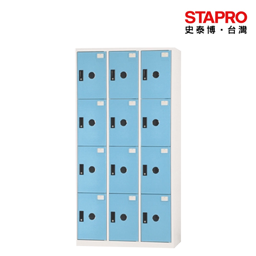 大富多用途置物櫃 DF-E3512F-C 塑鋼板 12格 門板淺藍｜史泰博EZ購