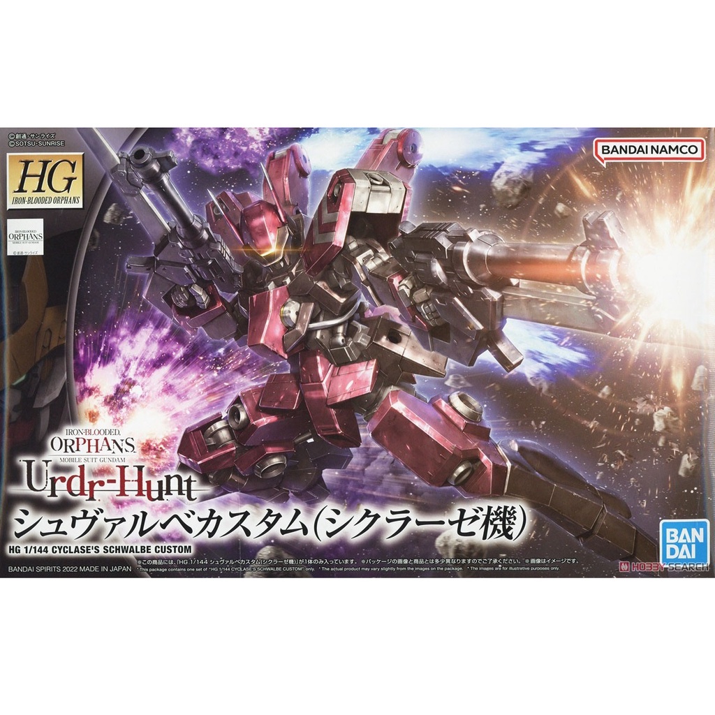 萬代 HG 1/144 鐵血的孤兒 燕式特裝機 賽克雷斯座機 組裝模型 代理版 豬帽子模型玩具