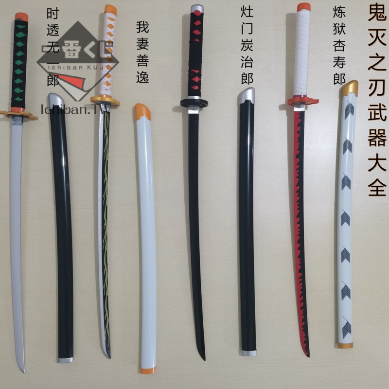 半額】 鬼滅の刃 福岡義勇 武具 刀装具 日本刀 模造刀 居合刀 福岡義勇