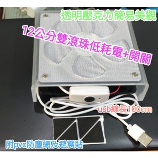 透明壓克力路由器散熱支架