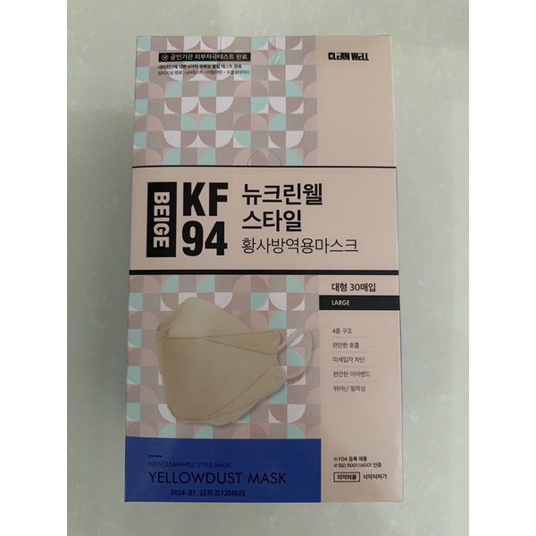韓國KF94口罩 韓國製造NewCleanwell KF94 3D口罩 奶茶色