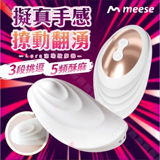 Meese米斯｜Lora羅拉｜滾珠按摩器 陰蒂刺激 陰蒂高潮 強震跳蛋 情趣用品 女用 自慰器 陰蒂按摩器 AV棒 跳蛋