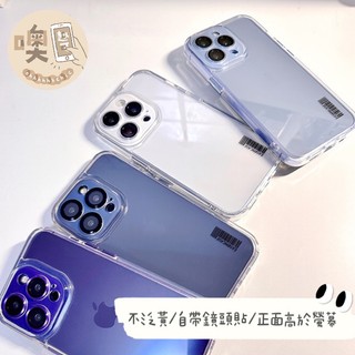 現貨 Iphone 13 pro max 手機殼 透明手機殼 防摔手機殼