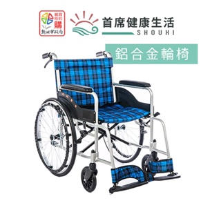 均佳 鋁合金輪椅 經濟輪椅 手動輪椅 醫院輪椅 捐贈輪椅 JW-100