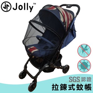 板橋【uni-baby】 英國 JOLLY 抑菌防護蚊帳推車蚊帳 通用型