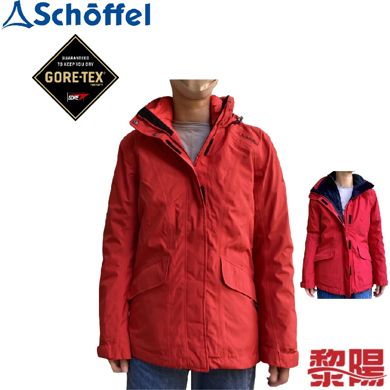 Schoffel 德國 GTX防水二件式附帽外套 女款(橘紅、紅) 防水/保暖/透氣 06SL11193