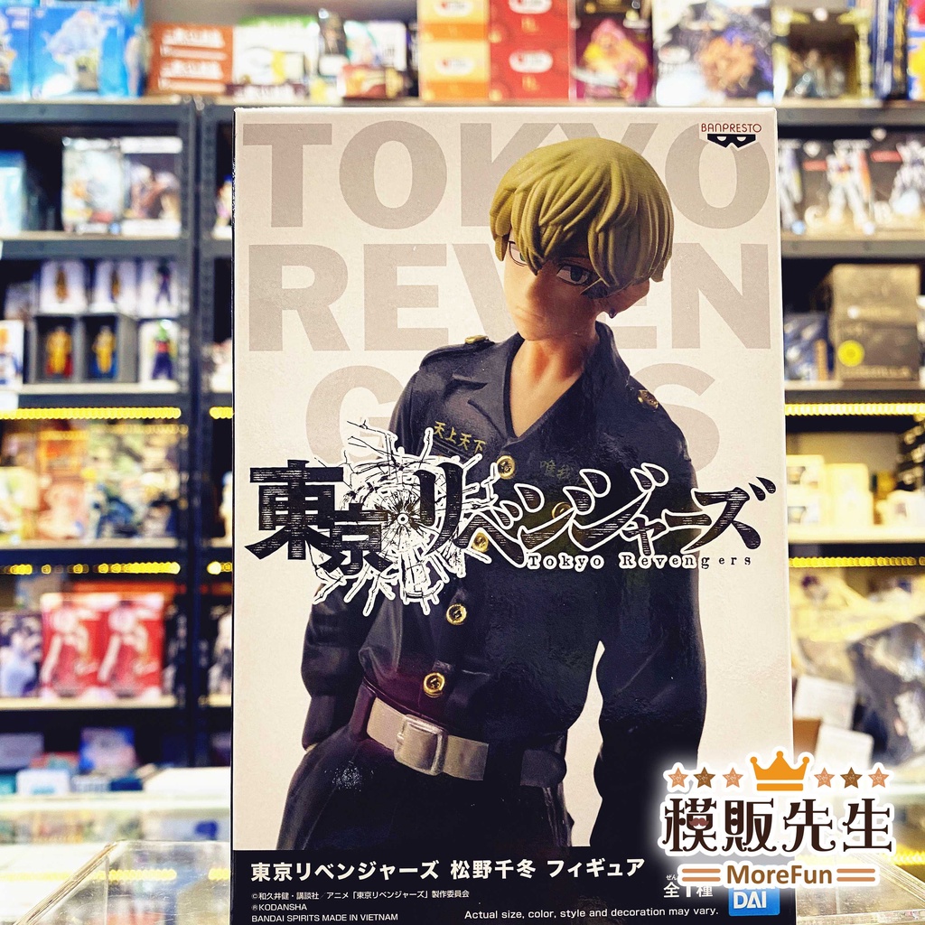 【模販先生】現貨 代理版 BANPRESTO 東京復仇者 松野千冬 景品 公仔