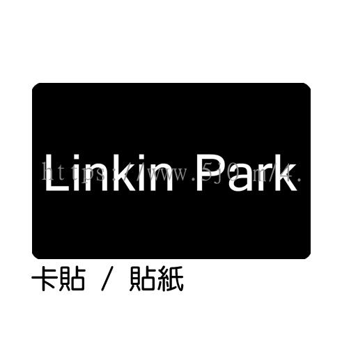 聯合公園 Linkin Park 卡貼 貼紙 / 卡貼訂製