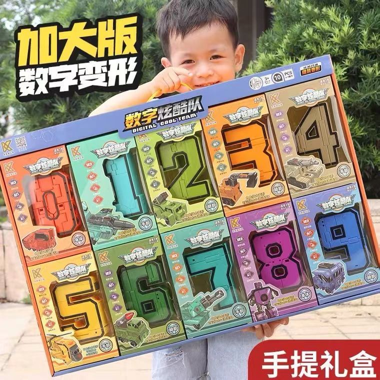 數字變形玩具 積木 組裝玩具數字合體變形玩具機器人男孩金剛汽車益智5百變4字母6歲兒童3禮物