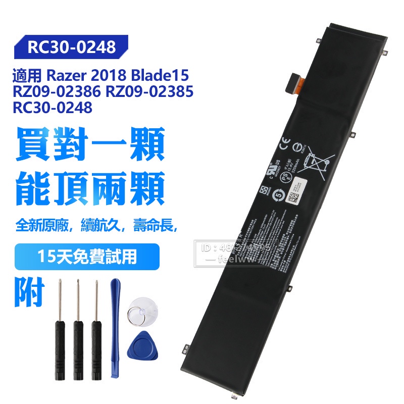 雷蛇原廠 Blade15 電池 RC30-0248 RZ09-0288 適用 2018 RZ09-02386 02385