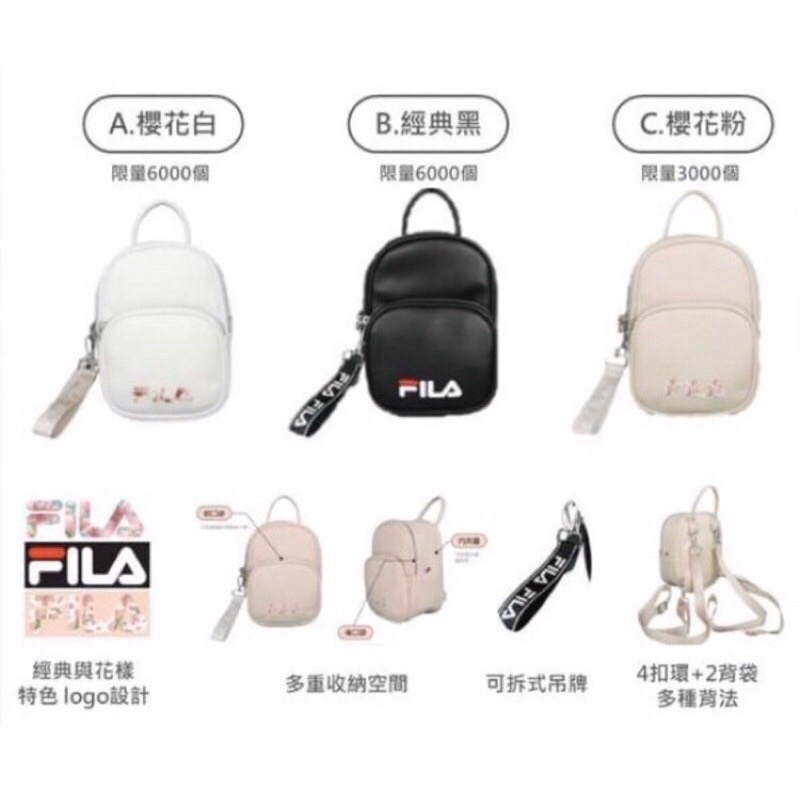 全新商品 限量 7-11  Fila 櫻花白 後背包