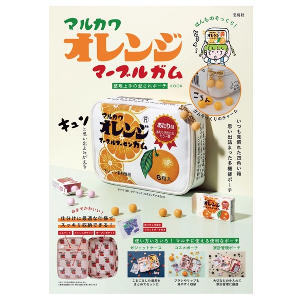 日本書籍附錄 丸川製菓 水果   橘子 口香糖 造型 復古懷舊 兩件組 文具用品 化妝包 筆袋 收納包 萬用包