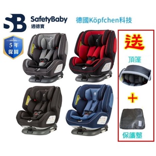 SafetyBaby 適德寶 0-12歲 isofix 安全帶兩用通風型座椅 汽車安全座椅 安全汽座 (送頂蓬+保護墊)