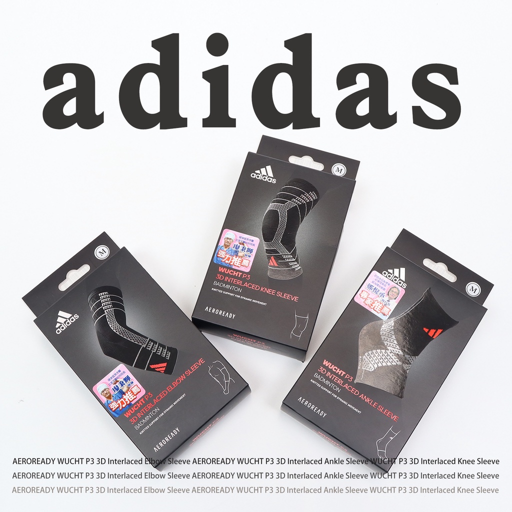 adidas 護具 WUCHT P3 護膝 護踝 護肘 3D針織 立體 任選 運動 高機能 高強度 愛迪達 【ACS】