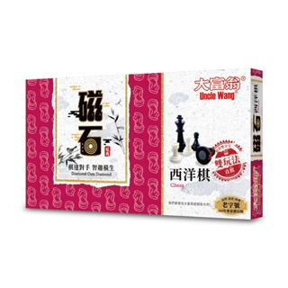 大富翁 經典 新磁石西洋棋 大 繁體中文版 高雄龐奇桌遊