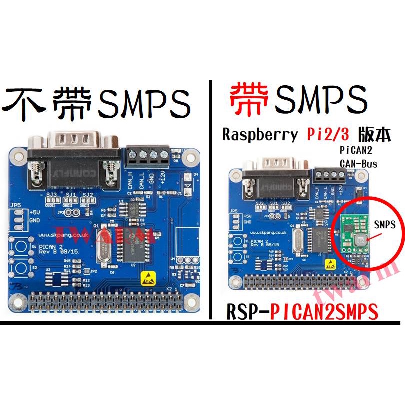 PiCAN2 CAN-Bus模組，Raspberry Pi 2/3 版本、+ SMPS驅動版本| 蝦皮購物