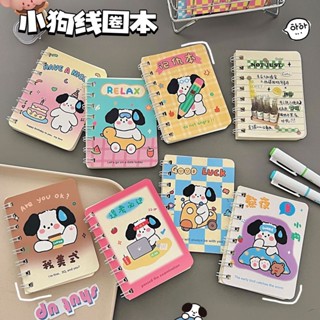 臺灣現貨🌷卡通小狗線圈筆記本 便攜口袋記事本 迷你側翻便簽本 小記事本 小筆記本