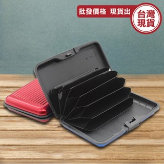 名片夾 信用卡包 鋁合金卡片包 名片盒 銀行卡盒 卡夾 風琴卡片包 硬殼 《城堡生活家居》
