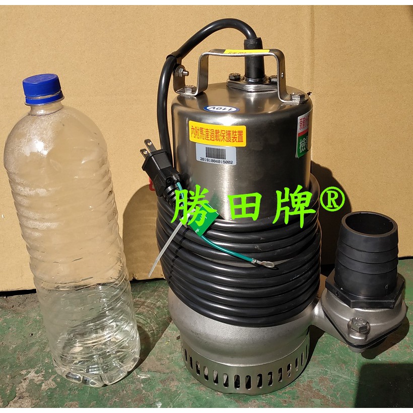 HK206 勝田 1HP 2吋 白鐵 污水沉水泵浦 污水泵浦 抽水機 抽水馬達 水龜 沉水馬達 積水排除 灌溉 澆水