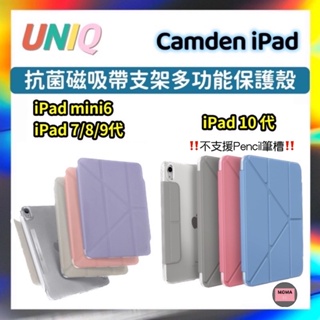 【UNIQ】Camden抗菌磁吸設計帶支架多功能透明保護套 iPad mini6 代、iPad 10.2 吋10.9吋
