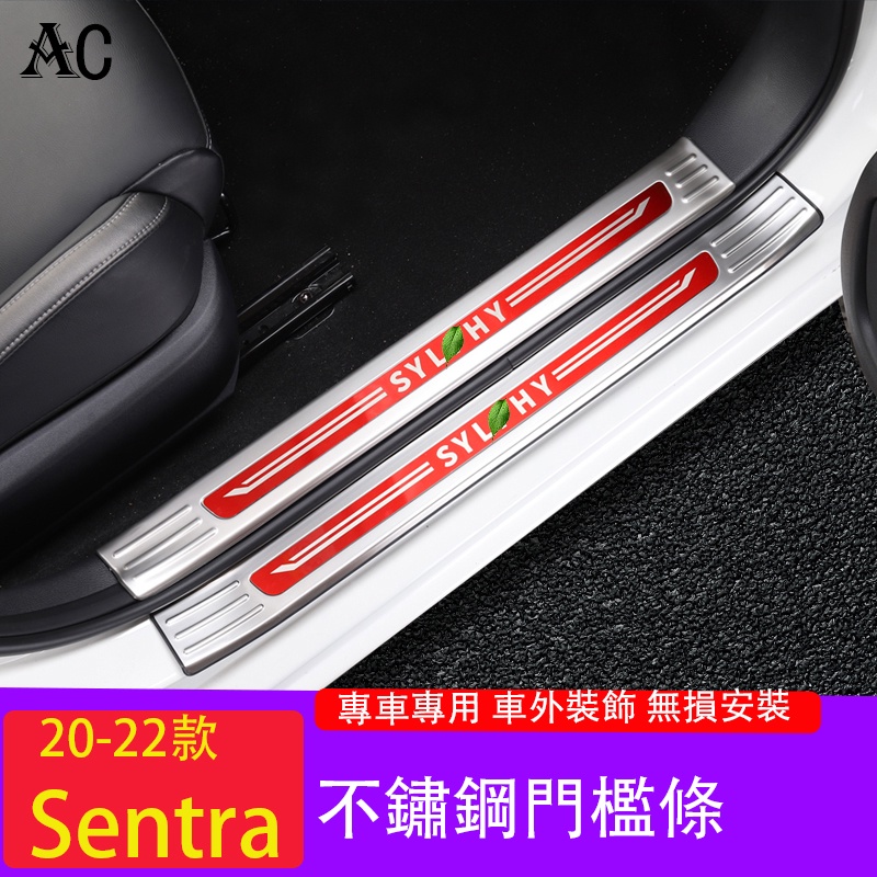 20-23款日產Nissan Sentra 門檻條 不銹鋼迎賓踏板 Sentra汽車裝飾改裝件