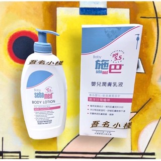 吾名小棧◆施巴◆2027年非平行輸入施巴400ml嬰兒潤膚乳液/嬰兒舒敏乳液~適合嬰幼兒.兒童肌膚嬰幼