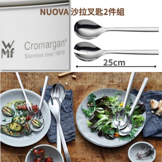 【德國WMF Cromargan®不鏽鋼Salad servers NUOVA 沙拉叉匙2件組】1291426040